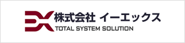 株式会社イーエックス