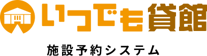 いつでも貸館logo