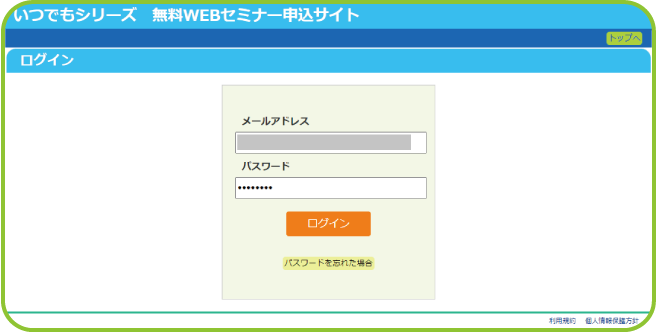 4.セミナーキャプチャ